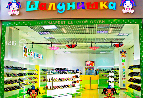 Франшиза от детского магазина Шалунишка позволит открыть успешный бизнес в любом городе Украины