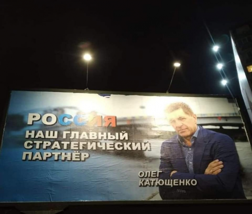 Олег Костюшко: "Россия – наш главный стратегический партнер", – в Киеве появились скандальные билборды
