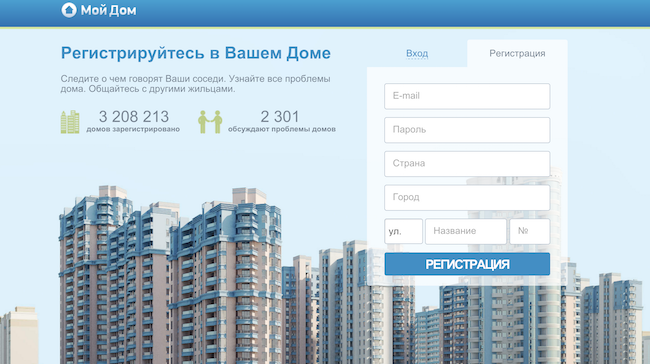 Появился сайт для организации жителей дома
