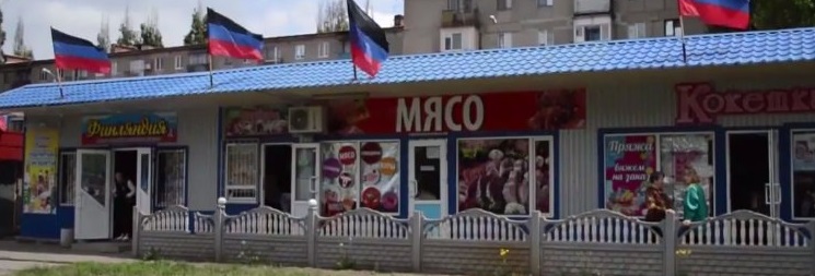 5 тысяч рублей за отсутствие "флага" недореспублики: в "ДНР" оккупанты нашли очередной способ выбивания денег с предпринимателей