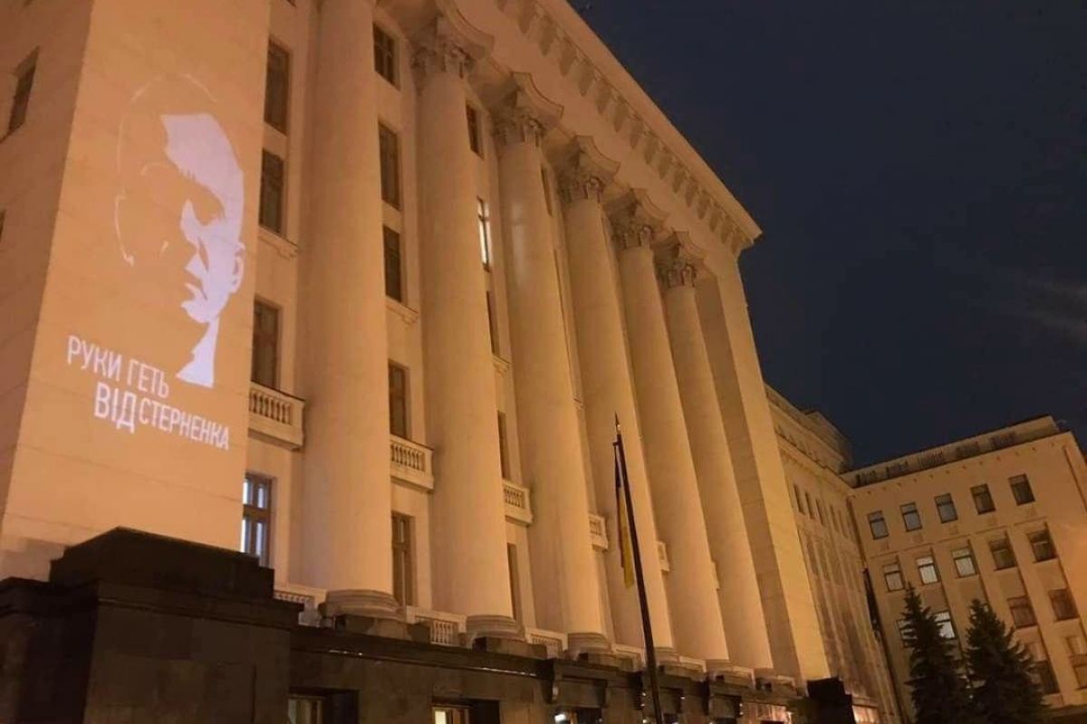 "Голограмма" Стерненко на фасаде ОП - активисты требуют внимания Зеленского, кадры