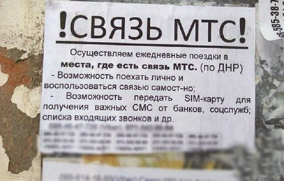 Сепаратист из Донецка: "Vodafone отключен по приказу Вити Яценко. Никто ничего не бросал. Просто пришли люди от Вити и все закрыли!"