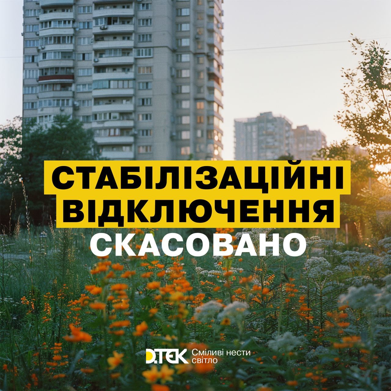В Україні скасували відключення електрики: експерт розповів, що потрібно для зникнення графіків