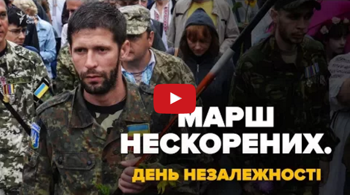 Сразу после парада в Киеве украинцы вышли на масштабный Марш непокоренных - прямая трансляция с Майдана