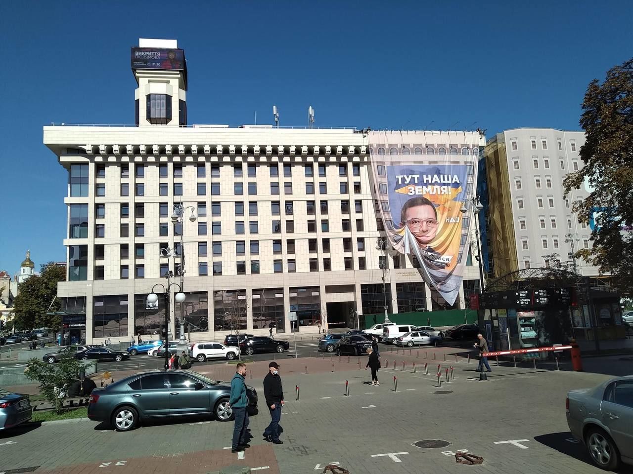 Баннер с изображением Мураева на Доме профсоюзов в Киеве не провисел и полсуток