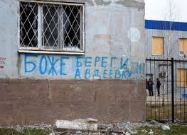Штаб АТО: вооруженная провокация боевиков "ДНР" привела к гибели двух бойцов ВСУ в Авдеевке и Невельском
