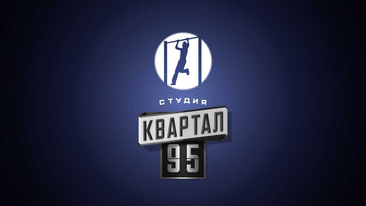 Показ сериала "Слуга народа" в России: в "Квартале 95" отреагировали очень странно