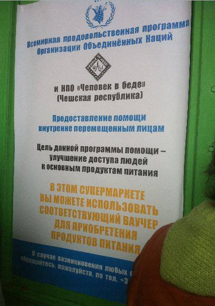 В Донбассе начали выдавать талоны на еду