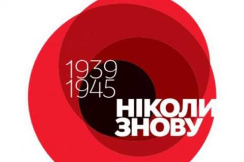 В понедельник, 8 мая, в Украине отмечается День памяти и примирения: 72 года с момента долгожданного окончания Второй мировой войны