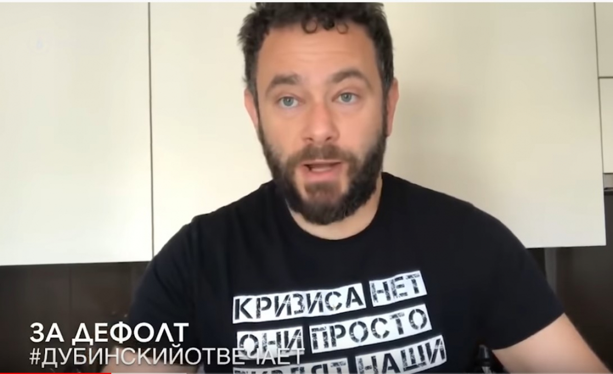 "Бигус инфо" выпустил видео про Дубинского "Дубінський + Коломойський, мама любить дефолт"