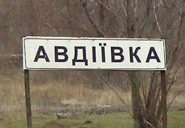 Боевые действия в Авдеевке и Ясиноватой: хроника событий 14.04.2016