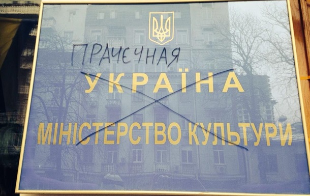 "Представляете себе, Тарантино номинировали на звание народного артиста США, а Пресли посмертно получил статус заслуженного артиста?" - политический эксперт заявил, что Минкульт Украины необходимо разогнать