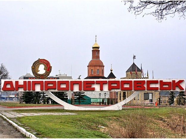 Рада может переименовать Днепропетровск в соответствии с новым законопроектом