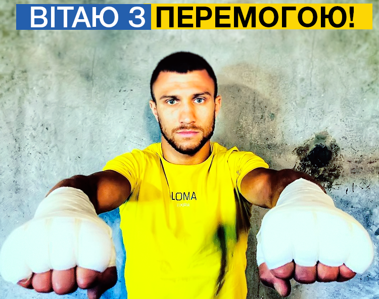 "Вітаємо нашого чемпіона! Ти мега крутий!" - Порошенко трогательно поздравил Ломаченко с победой 