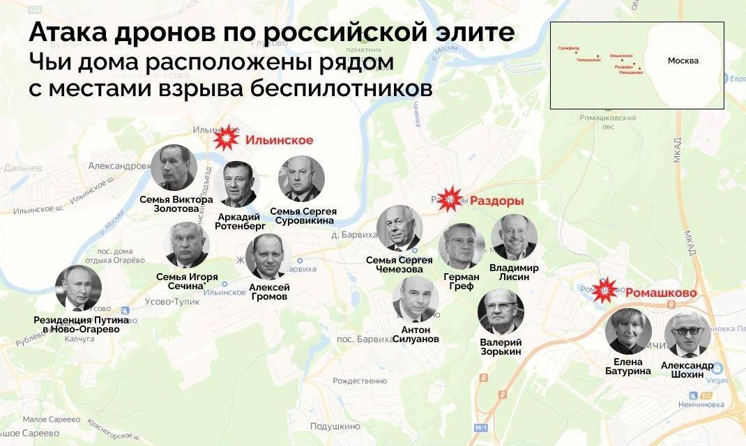 Атака дронов на Москву: под удар попали дома российской элиты и чиновников Кремля – росСМИ