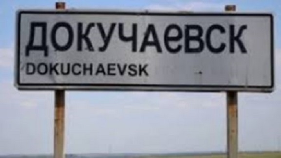 Докучаевск и Еленовку потряс взрыв, очевидцы напуганы: "Окна вогнулись, дома дрожали, по подъездам пошла волна"