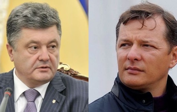 Ляшко бросил вызов Порошенко: Публичные дебаты на любом канале, в любое время