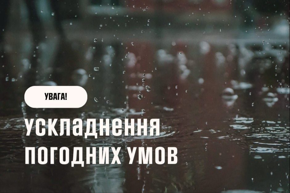 После смертоносного ливня новые осадки - Одессу ждет тяжелая погода