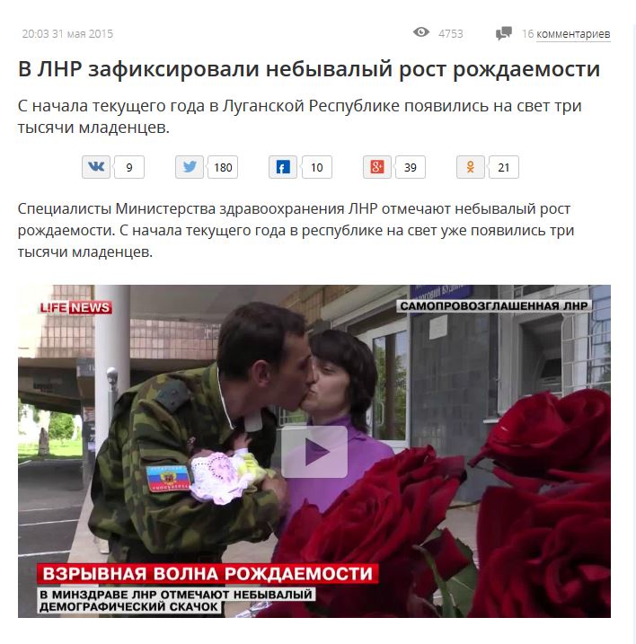 После прихода в Луганск российских наемников и казаков в городе повысилась рождаемость