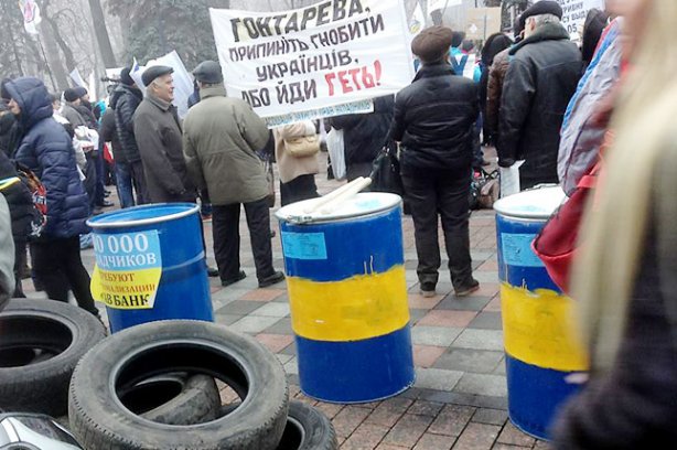 Волнения в Киеве: "финансовый майдан" "приглашает" главу НБУ в золотой мусорный бак