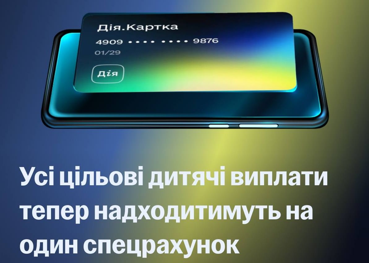 В Украине выплаты на детей будут осуществляться по-новому: что важно знать