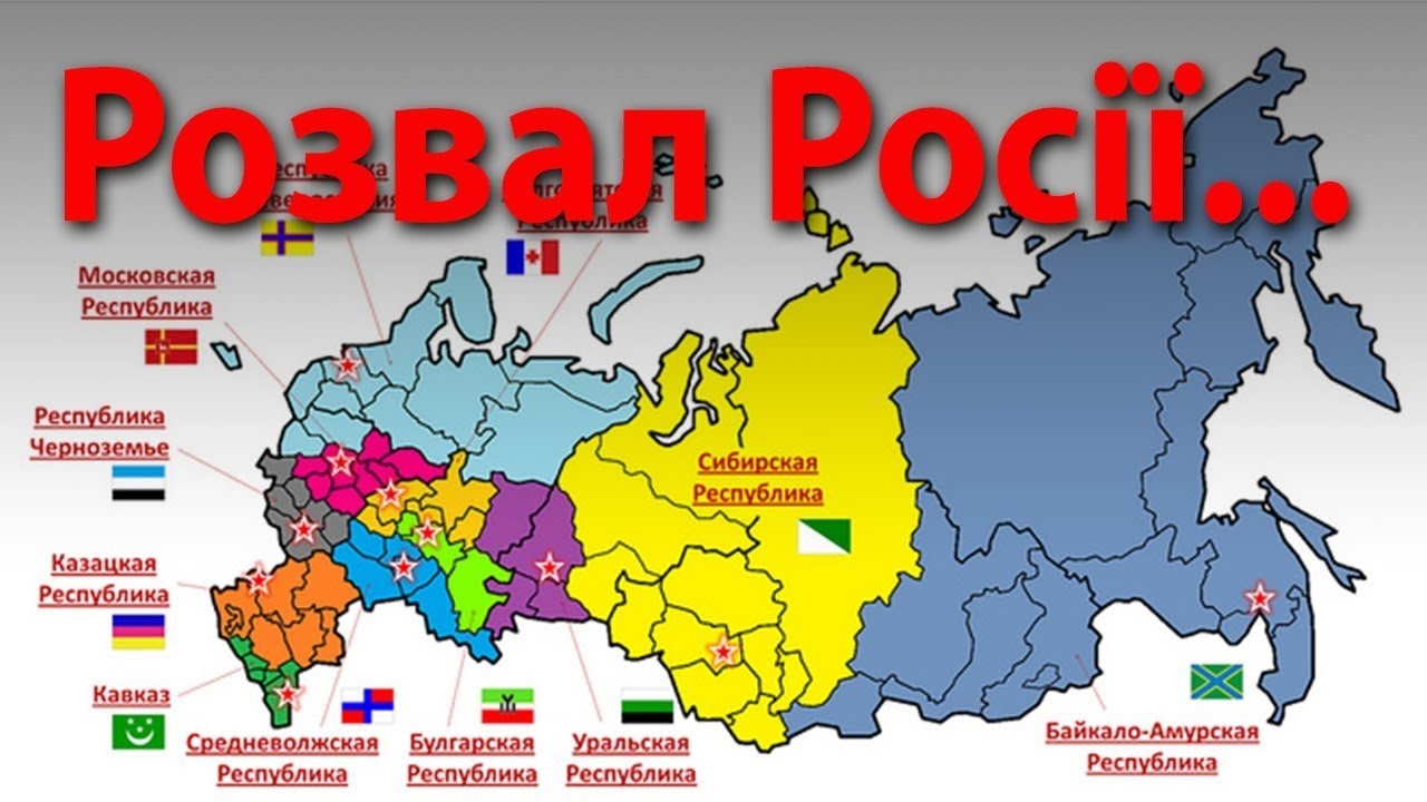 Россия повторит судьбу СССР: Тука заявил о скором развале Российской Федерации из-за противостояния с Западом