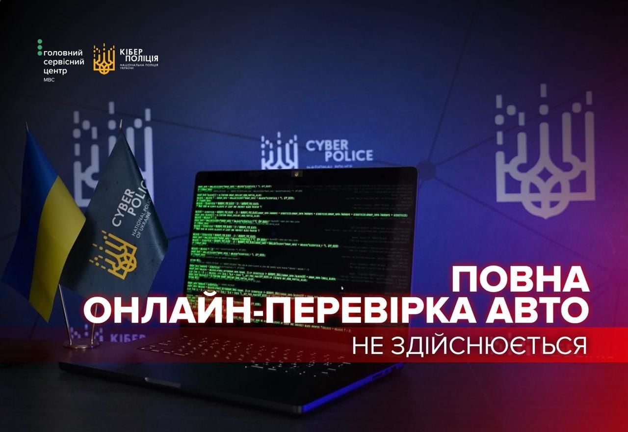Как не потерять деньги и машину: украинцев предупредили о новой схеме мошенников 