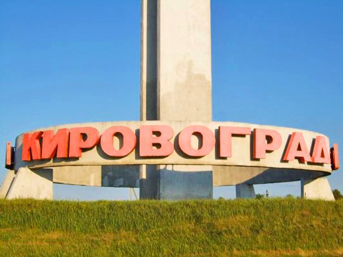 Кировоград стал Ингульском - нардепы проголосовали за новое название города