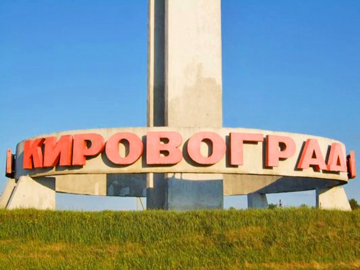 Кировоград стал Ингульском - нардепы проголосовали за новое название города