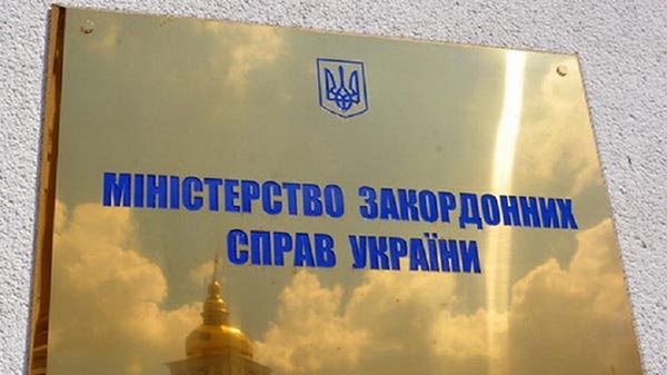 В МИД Украины презентовали отчет "28 узников Кремля"