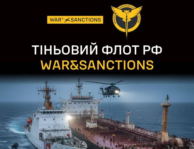 ГУР МО Украины выявило теневой флот агрессора: раскрыта информация о 66 судах РФ, Ирана и Венесуэлы