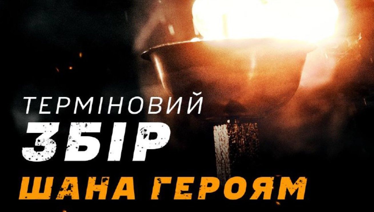 Почет Героям: "Азов" объявил о срочном сборе