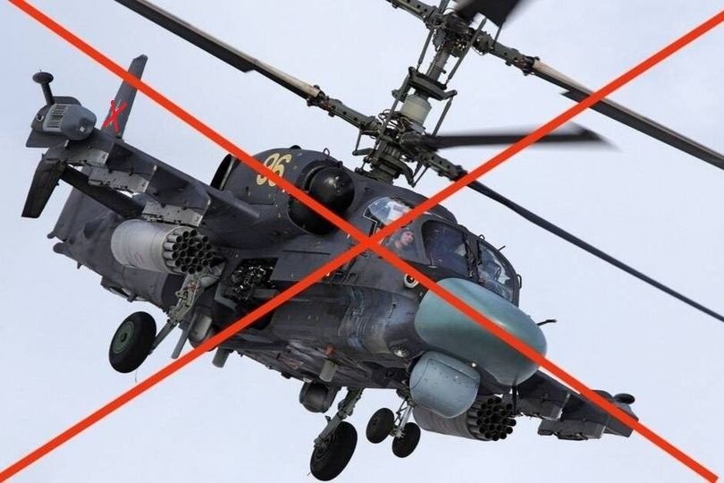 ​В Украине отлетались сразу два "летающих танка" ВС РФ "Ка-52"