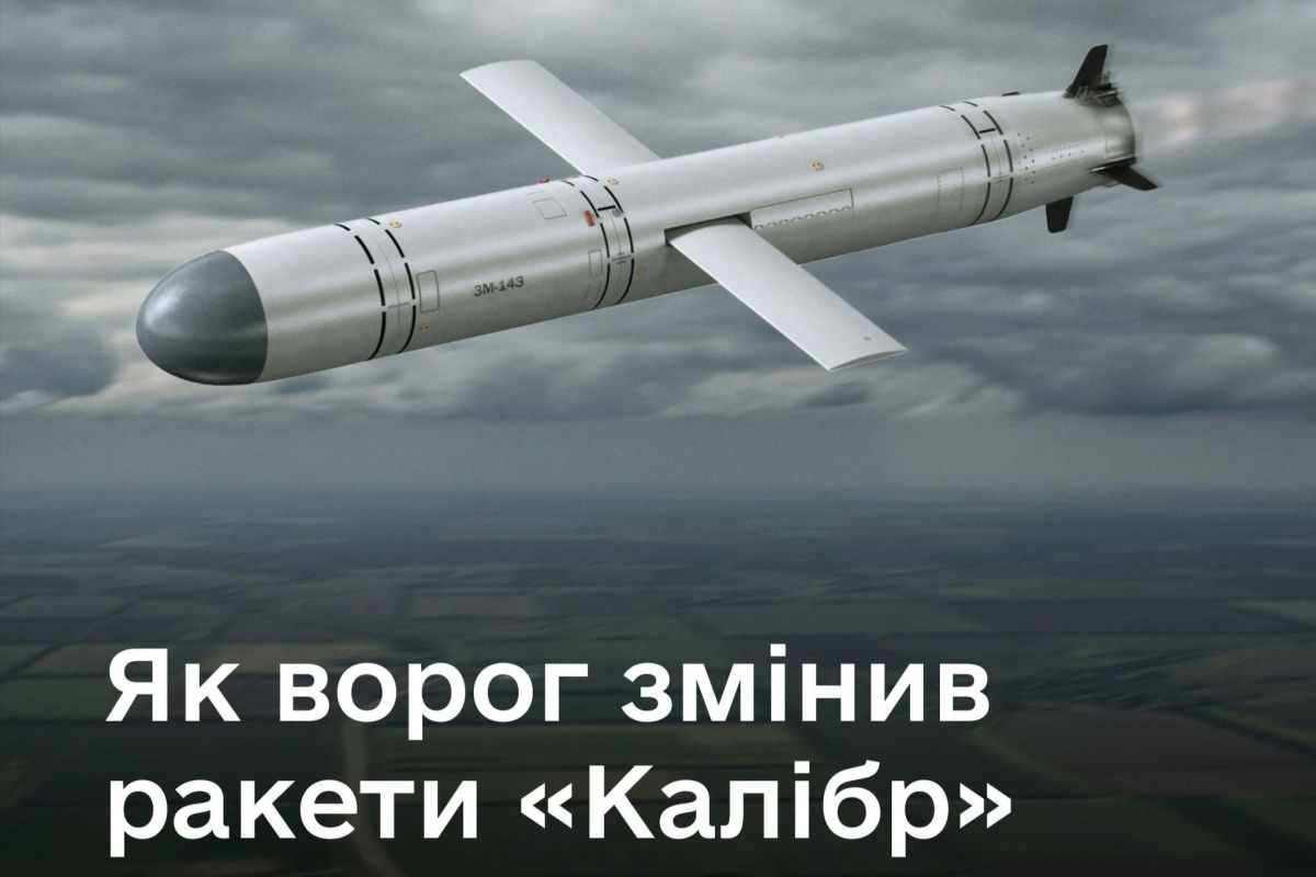 Москва усиливает "Калибры": кассетные БЧ и возврат к западным комплектующим