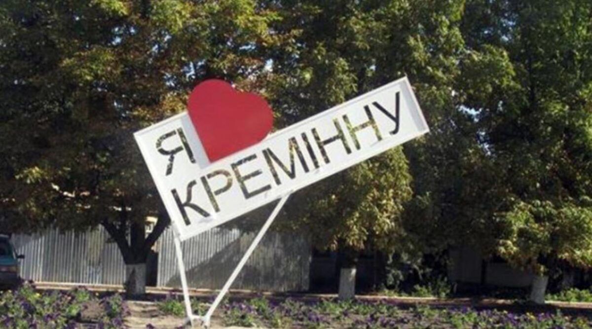 Гайдай назвал сроки освобождения Кременной, где уже сейчас реет украинский флаг: "100%"
