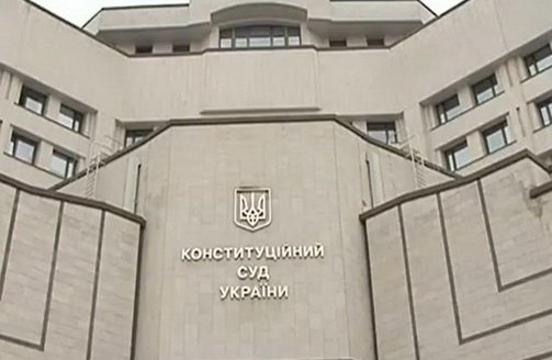 КС Украины: началось рассмотрение Закона "Об основах государственной языковой политики"