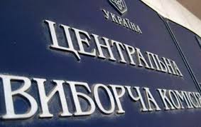 Утверждена смета расходов на внеочередные выборы в ВР