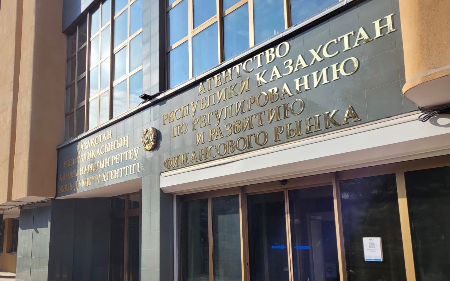 Ще одна пострадянська країна оголосила про посилення контролю за санкціями проти Росії