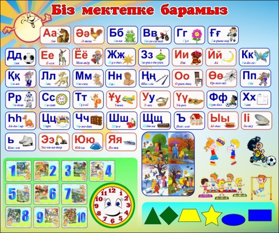 Казахстан решил стать ближе к Европе - в стране запрещают кириллицу