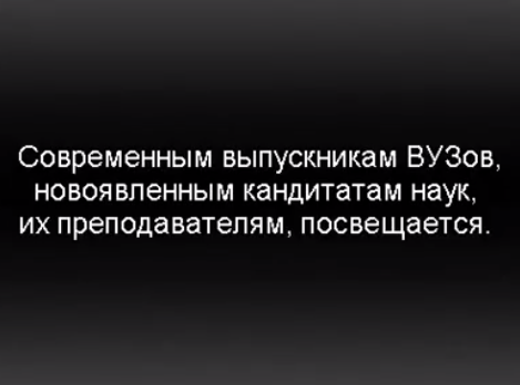 "Ну вы и тупые": российские студенты показали самое дно образовательного процесса в РФ