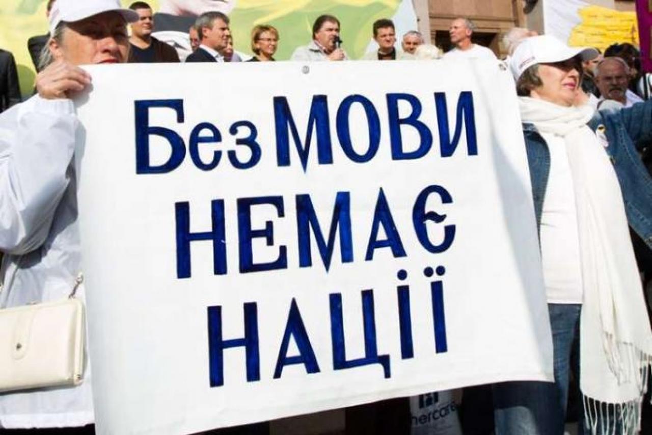 Появился полный текст Закона "О функционировании украинского языка как государственного": он вступил в силу