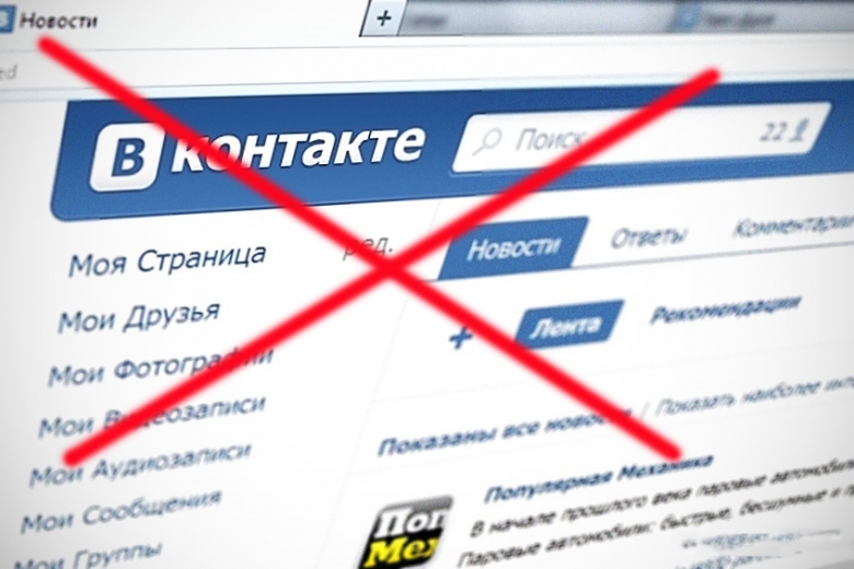 Указ Порошенко о запрете соцсетей "ВКонтакте" и "Одноклассники" может быть аннулирован 31 мая в Высшем административном суде