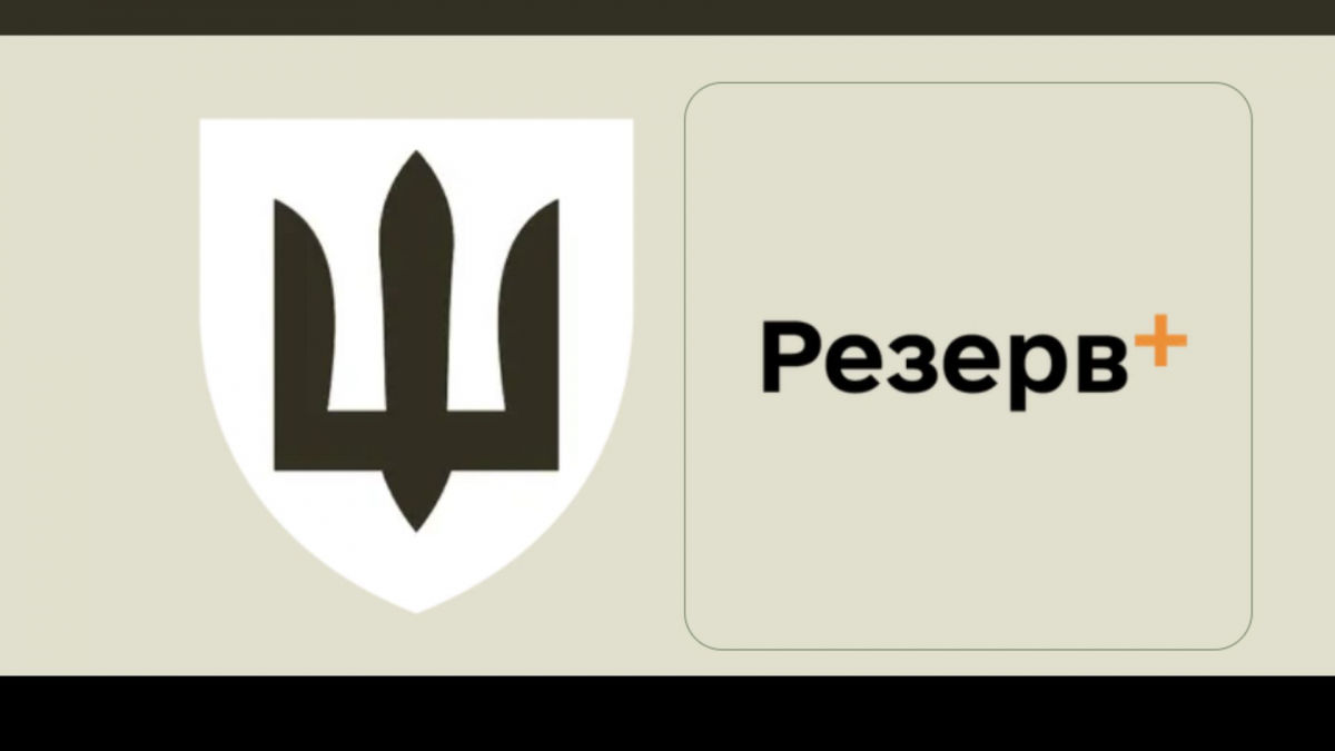 "Резерв+" начнут массово проверять у школьников: что важно знать