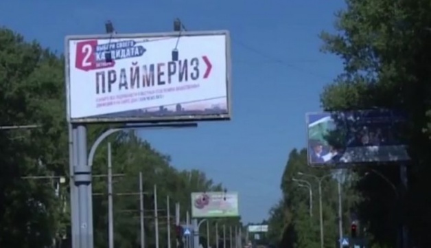 Дончане-Захарченко: Да врешь ты все о высокой явке! На "праймериз" вынужденно пришли бюджетники, которых ты угрожал уволить!