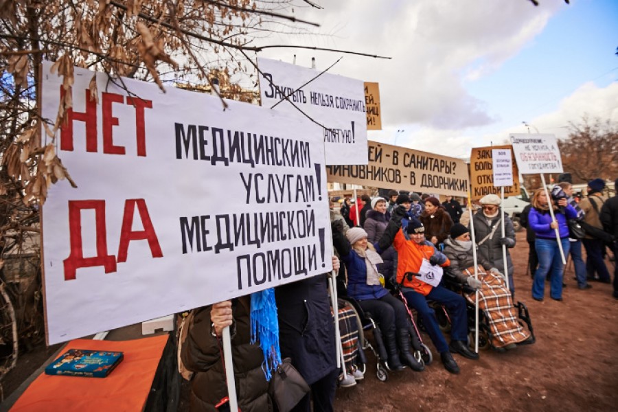 Как проходил митинг врачей против реформы здравоохранения в Москве