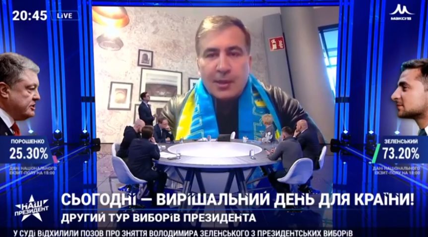 "У меня уже куплен билет в Киев", - Саакашвили прокомментировал результаты экзитпола