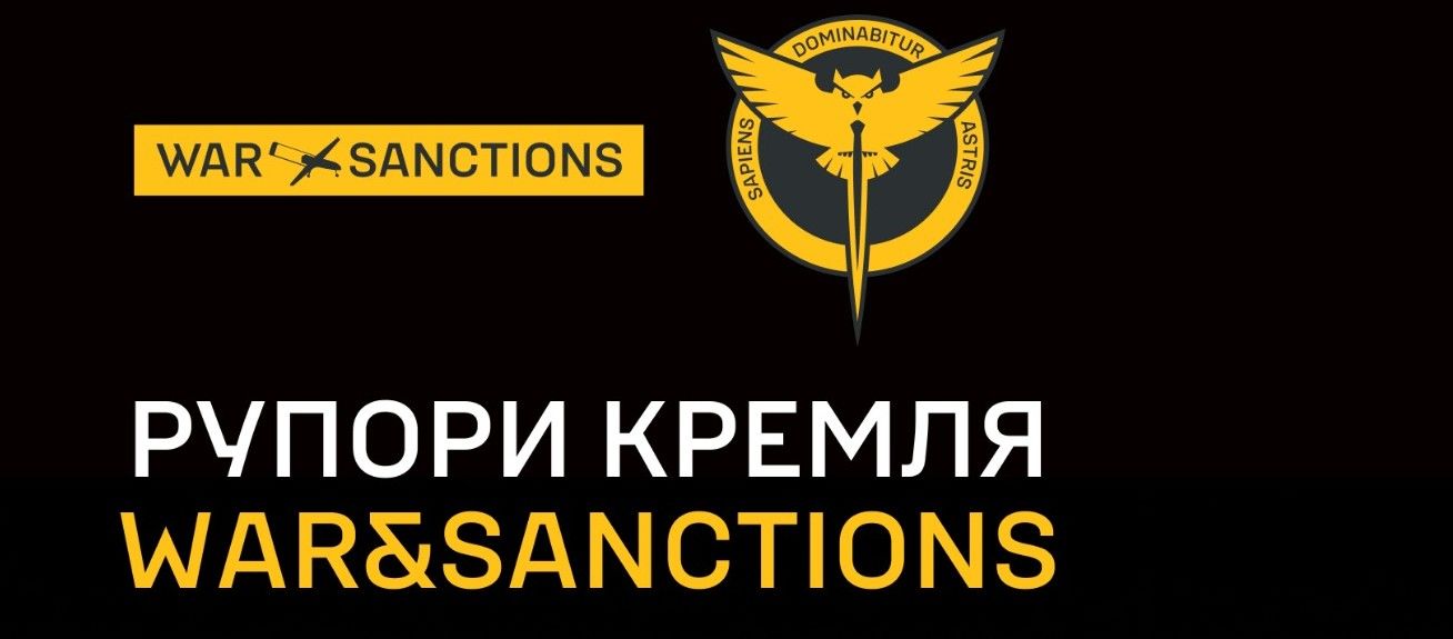 Блогеры, писатели, медиадеятели: в список "Рупоров Кремля" вошли известные личности – ГУР