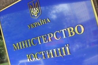 МВД Украины обнаружило оригинал поддельного письма от имени Минюста