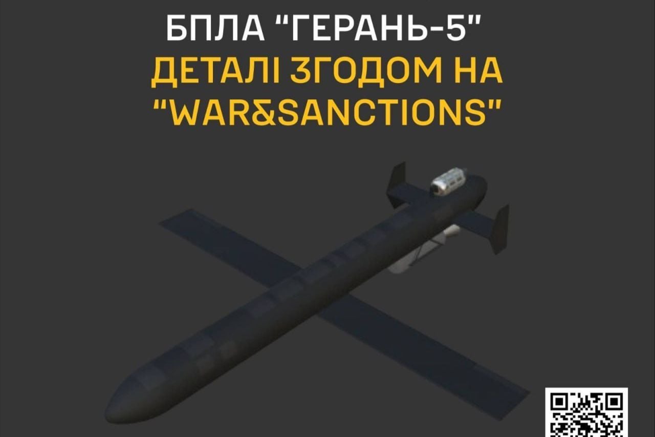 ​РФ впервые применила против Украины новый ударный дрон: в ГУР предупреждают о "Герани-5"