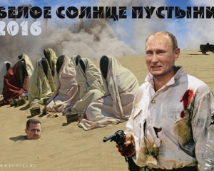 Главные роли расставлены: Путин, Асад и Шойгу – ключевые лица нового календаря «Белое солнце пустыни-2016»